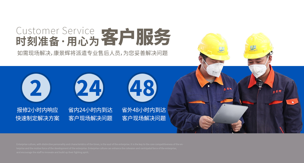 康景輝服務(wù)體系 康景輝服務(wù)體系